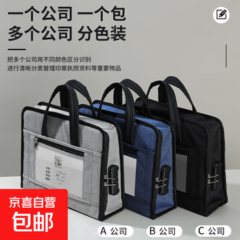 Jd logistics lockable document office bag multifunctional official seal partition storage convenient tax certificate storage bag password lock seal bag navy blue