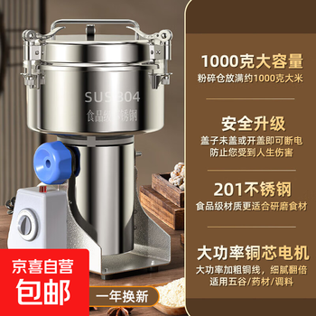 Crusher electric household small grinder universal grinder grinder chinese herbal medicine ultra-fine commercial crusher 1000g high-power copper motor 201 crushing bin/thickened six-blade steel knife