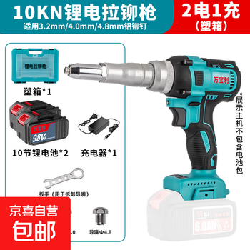 Lithium-ion rivet gun, electric rivet gun, fully automatic rechargeable stainless steel nail core-pulling rivet gun, decoration-grade rivet gun + plastic box + 2 10-cell 2600mah batteries + 1 line charger