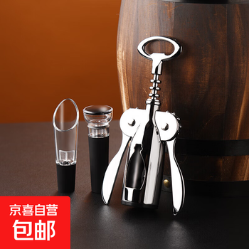 Red wine bottle opener, manual wine knife, wine opener, wine opener, bottle opener, wine stopper, wine pourer, beer bottle opener, disc bottle opener set