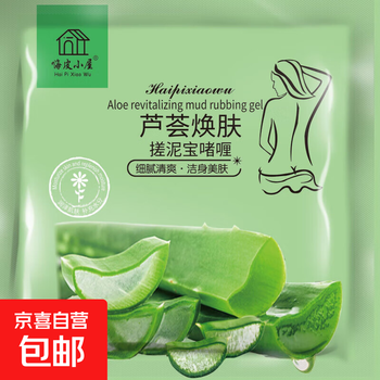 Mud baby rubbing mud bath baby mud bath mud universal body exfoliation exfoliating bath house bath mix and match 50 bags