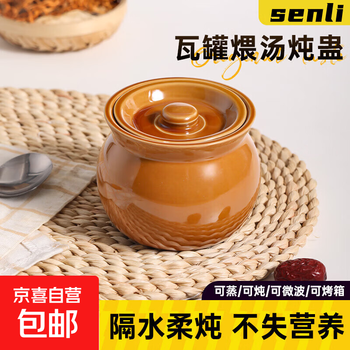Crock pot soup stew pot household commercial water-proof stew pot for one person steamed egg stew pot with lid shaxian snack ceramic soup pot brown single pack 500ml