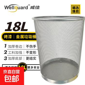 Metal mesh trash can round with ring home office paper basket commercial trash can household bathroom trash can metal mesh trash can 18l silver