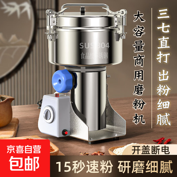 Crusher electric household small grinder universal grinder grinder chinese herbal medicine ultra-fine commercial crusher 1000g high-power copper motor 201 crushing bin/thickened six-blade steel knife