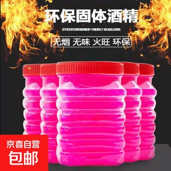 Solid alcohol hotel barreled alcohol block bottled fuel burn-resistant small hot pot fire ignition artifact dry pot ignition block 1 bottle (2.5 catties/bottle) 5 inches