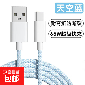 Dual type-c charging cable data cable pd65w/60w/40wctoc fast charging suitable for iphone apple 17/16/15pro notebook tablet huawei car usb-c braided data cable/1 meter