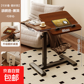Bedside table, computer table, home office desk, movable table, lifting table, sofa table, folding table, walnut color, flagship lifting, folding and flipping model