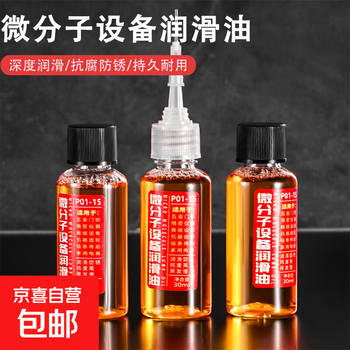 Mechanical lubricant, sewing machine oil, small bottle, household door noise, door shaft, door window, abnormal noise, door lock core, door hinge lubricant, lubricant 60ml*1 (needle 1)