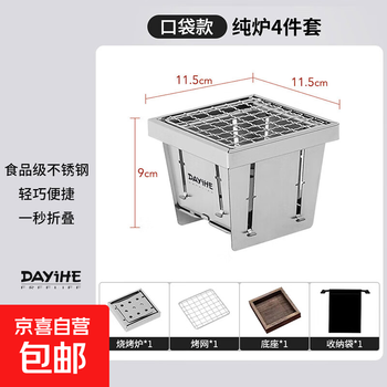 Upgraded new pocket stove, small stove, tea making room, portable foldable stainless steel barbecue grill, true 304 mesh, pocket style, 4-piece set, log base