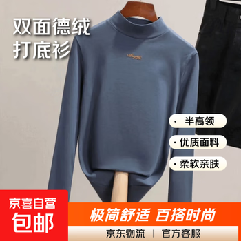 Jing tianyuan double-sided german velvet warm half turtleneck bottoming shirt for women in autumn and winter, slim and versatile long-sleeved t-shirt for women, blue xl (672)