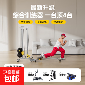 Big running rowing machine indoor abdominal machine training dumbbell foldable strength comprehensive sports trainer fitness equipment silver luxury fully equipped dumbbell + multi-functional accessories
