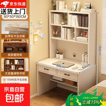 Desk student home bookshelf integrated desk study desk bedroom office computer desk small apartment wall narrow table thickened solid wood ecological board yunxi white 80cm