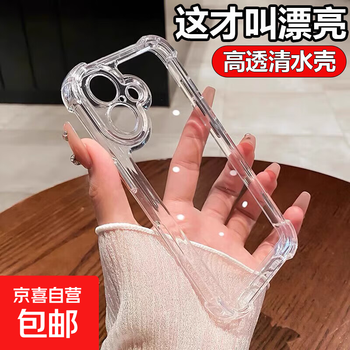 Thickened airbag transparent anti-fall suitable for apple 17 promax mobile phone case 16pro new iphone 15 all-inclusive 14 anti-fall 13 silicone air soft shell 12 simple 11 advanced transparent super anti-fall - four-corner airbag - silicone soft shell iphone 17