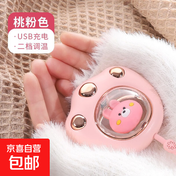 Creative accessories of the same style winter portable explosion-proof hand warmer cute pet mini electric hand warmer usb charging cat claw hand warmer three cat claws pink