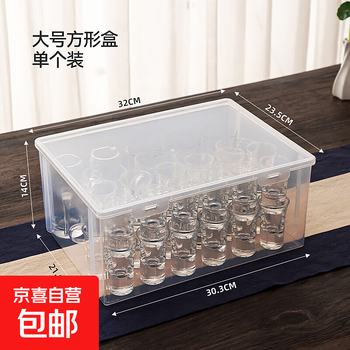 Bullet cup, white wine cup storage box, liquor cup, foreign wine cup, small wine cup, small wine cup, cocktail cup storage box, dustproof, large square style