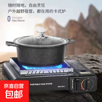 Cassette stove outdoor portable small hot pot self-driving camping picnic stove gas tank gas stove to make tea portable cassette stove 1