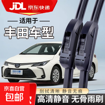 Suitable for toyota corolla wipers, camry vios corolla rav4, thunder ridge highlander wipers, front wiper + rear wiper, 1 pair + 1 piece, 28+14 u toyota alphard/alpha (imported)/