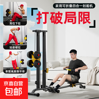 Big running rowing machine indoor abdominal machine training dumbbell foldable strength comprehensive sports trainer fitness equipment black dumbbell set 30kg dual-function dumbbell set