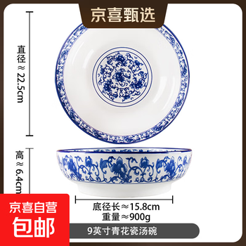 Kitchen household 9-inch soup basin for boiled fish, large bowl for pickled fish, ceramic large soup bowl, new tableware set, blue and white porcelain 9-inch soup bowl, 1-piece set