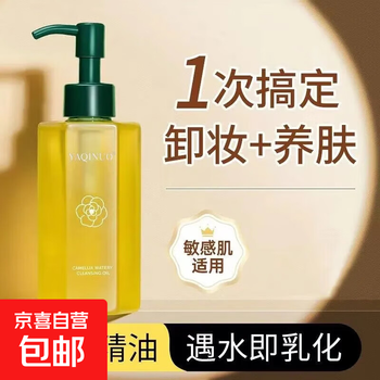Camellia watery cleansing oil sensitive skin can use gentle face eyes and lips deep cleansing makeup remover press-on 150ml camellia cleansing oil