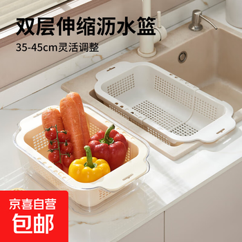 Double-layer retractable drain basket, vegetable basin, household kitchen sink drain basket, dishwashing basket, living room fruit plate, new double-layer - beige, double-layer drain, flexible and retractable