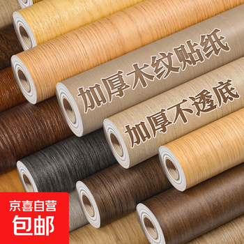 Furniture renovation stickers self-adhesive wallpaper veneer wardrobe door desktop imitation wood waterproof and moisture-proof thickened wood grain stickers amber wood-self-adhesive waterproof and oil-proof width 30*length 1 meter