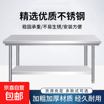 Detachable stainless steel workbench, packaging operating table, multi-layer storage rack, dining table, loading table, 400mm wide, double layer, 1000*400*800mm