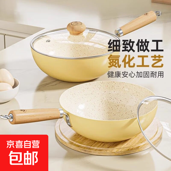 One-person non-stick cooking pot ceramic wok household gas stove induction cooker universal omelette small pot small fresh 24 rice white inside and custard yellow outside + tempered lid 24cm ceramic coating