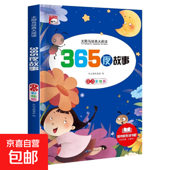 365 night bedtime story book parent-child bedtime story four classic fairy tales from the world of andersen green and aesop's fables classic fairy tale story book for boys and girls kindergarten two and three year old children's books 0-1-3-6 year old baby story picture book 365 night story