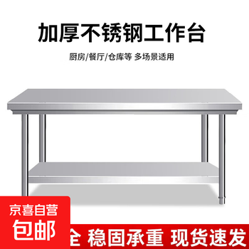 Detachable stainless steel workbench, packaging operating table, multi-layer storage rack, dining table, loading table, 800mm wide, double layer, 1800*800*800mm