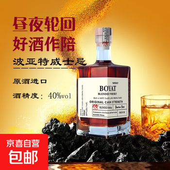 Boyat high-end whiskey small square bottle shanchuan bottle spring festival gift giving square bottle whiskey 500ml*1