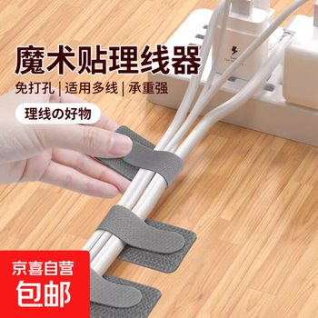Data cable storage artifact cable tie cable manager computer cable tie self-adhesive velcro cable manager 5 pieces