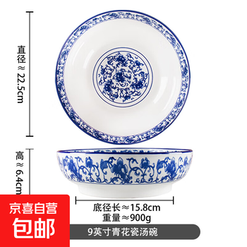 Kitchen household 9-inch soup basin for boiled fish, large bowl for pickled fish, ceramic large soup bowl, new tableware set, blue and white porcelain 9-inch soup bowl, 1-piece set
