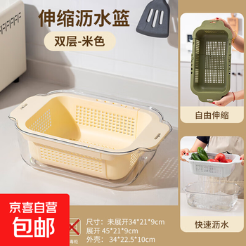 Double-layer retractable drain basket kitchen vegetable basket washbasin home living room fruit plate sink pool drain basket new double-layer-beige double-layer drain, flexible telescopic