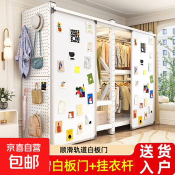Household wardrobe with whiteboard door bedroom multi-functional storage cabinet multi-layer storage cabinet with slide rail wardrobe hanger single-sided whiteboard white and orange four-layer combination-length 2050 width 400*height 2000 perforated board*2