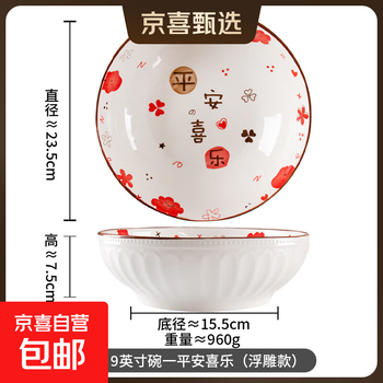 Extra large 9-inch pickled fish basin, household ceramic underglaze color tableware, large soup bowl and basin, vegetable bowl, large 9-inch strawberry rabbit soup basin, 1 piece