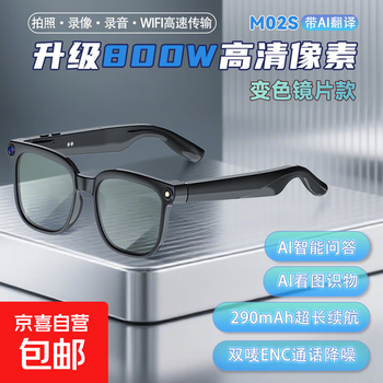 Coolpad smart glasses hd with 800w camera, anti-shake, photo-taking, ai translation glasses, object recognition, music calls, color-changing mirrors, 800w pixels/ai translation + dual wheat, long battery life