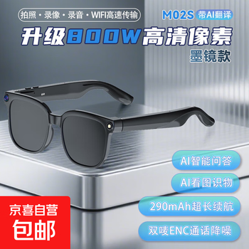 Coolpad smart glasses hd with 800w camera, anti-shake, photo taking, ai translation glasses, object recognition, music calls, sunglasses, 800w pixels/ai translation + dual microphones, long battery life