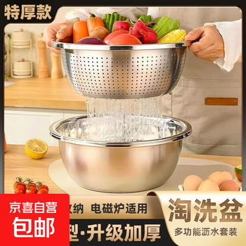 Stainless steel drain basket two-piece set household kitchen drain basin fine hole drain basket leaking rice filter european style large reverse edge food grade stainless steel 28cm two-piece set drain basket + solid basin