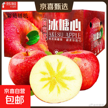 Aksu rock candy heart apple authentic xinjiang red fuji ugly apple seasonal fresh fruit new year gift box special offer box 10 jin 75-80mm grade a fruit 22-26 pieces color box randomly unspecified