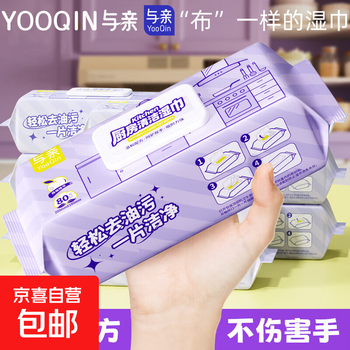 Oil-removing and thickening yuqin kitchen wipes 80 pumps large pack kitchen special wet wipes to remove oil stains thickened and increased 1 layer 80 pumps * 1 pack