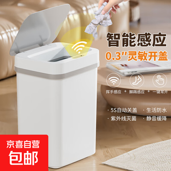 Smart trash can 2025 new model with lid induction type home living room light luxury toilet bathroom fully automatic electric white waterproof + silent opening and closing battery type small size intelligent sensor + kick sensor + button