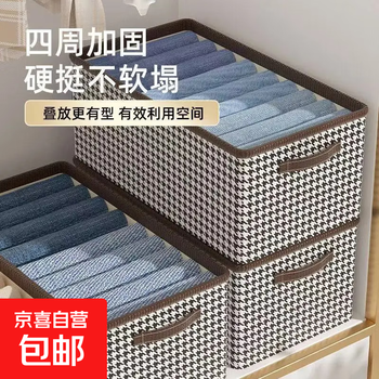 Houndstooth storage box large size hard board pants storage box jeans sweater storage artifact women's handbag non-woven fabric-houndstooth one pack