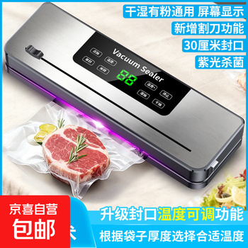 Multifunctional temperature control vacuum sealing machine touch-controlled fully automatic vacuum sealing fresh-keeping machine packaging machine fully automatic dual-use e type vacuum sealing machine + 100 20*30cm vacuum bags