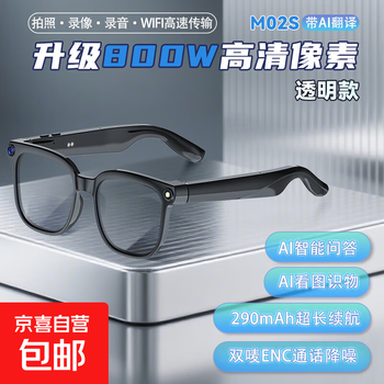Coolpad smart glasses hd with 800w camera, anti-shake, photo taking, ai translation glasses, object recognition, music calling, transparent model, 800w pixels/ai translation + dual microphones, long battery life