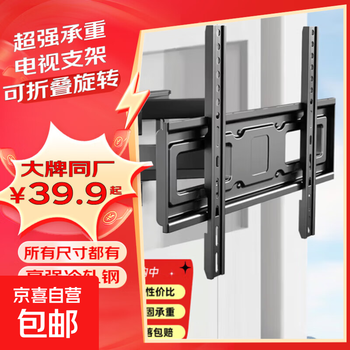 Tv stand tv rack monitor stand tv rack suitable for xiaomi hisense tcl tv 75-inch tv 32-inch jingdong express single-arm telescopic bracket 26-65 inches