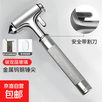 Car safety hammer window breaking artifact car window breaking hammer emergency rescue built-in cutter escape lifesaving hammer multifunctional tungsten steel hammer tip metal alloy safety hammer