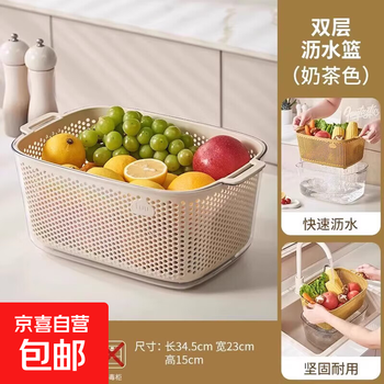 Double-layer drain basket sink household large-capacity vegetable basin medium basin multi-functional fruit tray vegetable basket thickened weighing about 730 grams double-layer drain basket-milk tea color