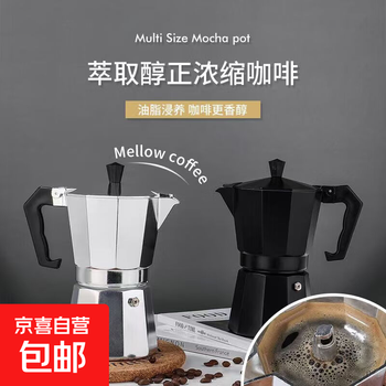 Outdoor camping moka pot portable coffee pot household small espresso coffee machine hand brewed coffee open flame stainless steel moka pot one cup 50ml