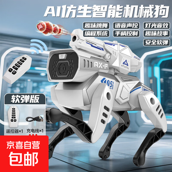 Xiaomi snail robot children's ai bionic intelligent mechanical dog talks, sings and dances remote control programming educational toy elementary school birthday gift intelligent robot intelligent poppy programming robot dog + launching turret